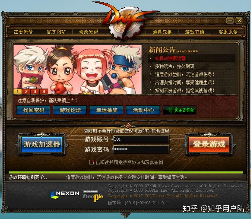 dnf70怀旧版官网_70版本dnf怀旧服官网_dnf70版本怀旧服如何下载？
