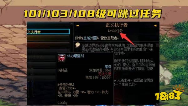 dnf70级圣物武器任务是打哪里？_dnf圣物武器任务到多少级_dnf75级圣物武器任务