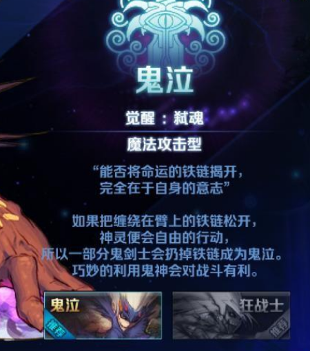 dnf鬼泣