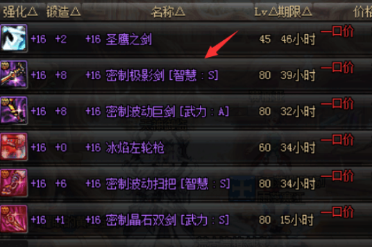 圣鹰之剑
