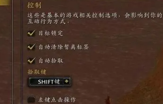 dnf自动拾取