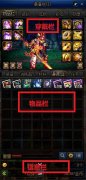 道具栏窗口界面各项功能（快捷键I）