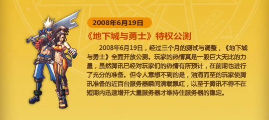 DNF17周年之际回顾《地下城与勇士》一路走来周年大事记
