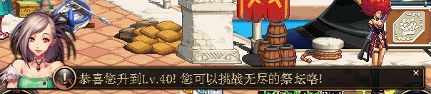 升级到40级赛丽亚会赠送礼品
