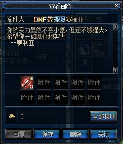 邮件奖励