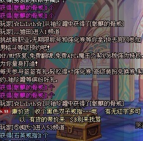 玩家：☆Lilith☆开袖珍罐出了2个[骸麒的骨戒]