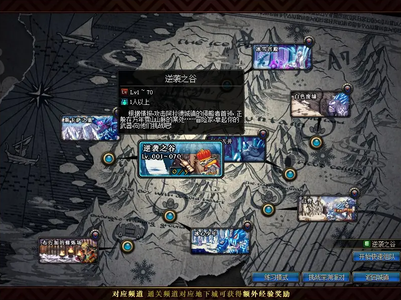 逆袭之谷