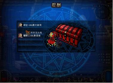 通关翻牌奖励