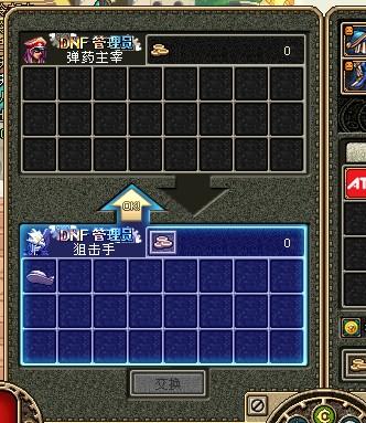玩家自由交易